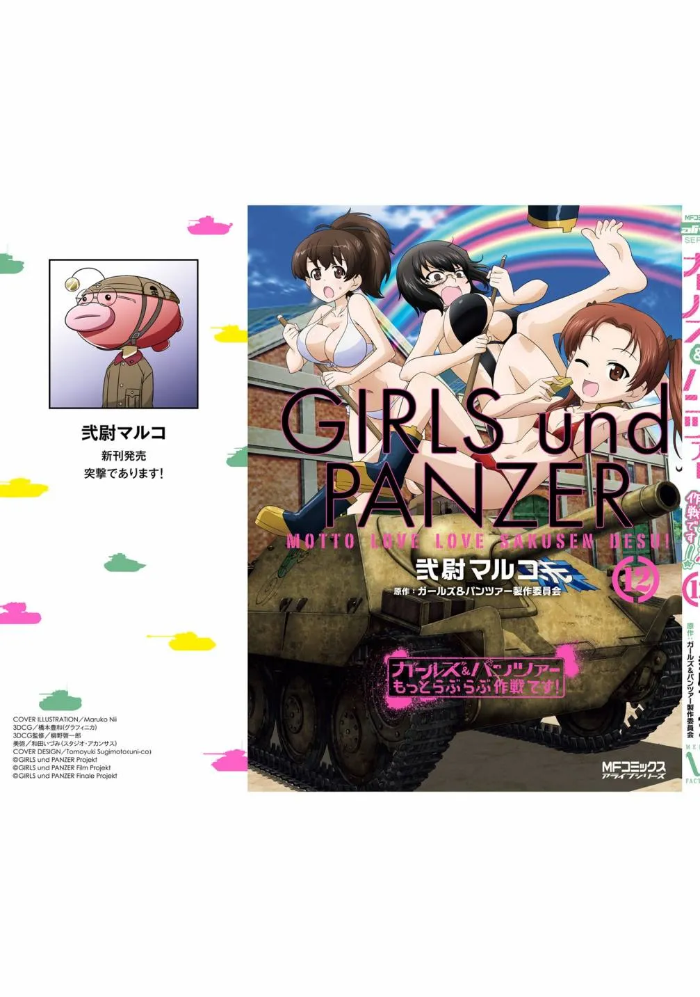 第12卷番外2 第15页