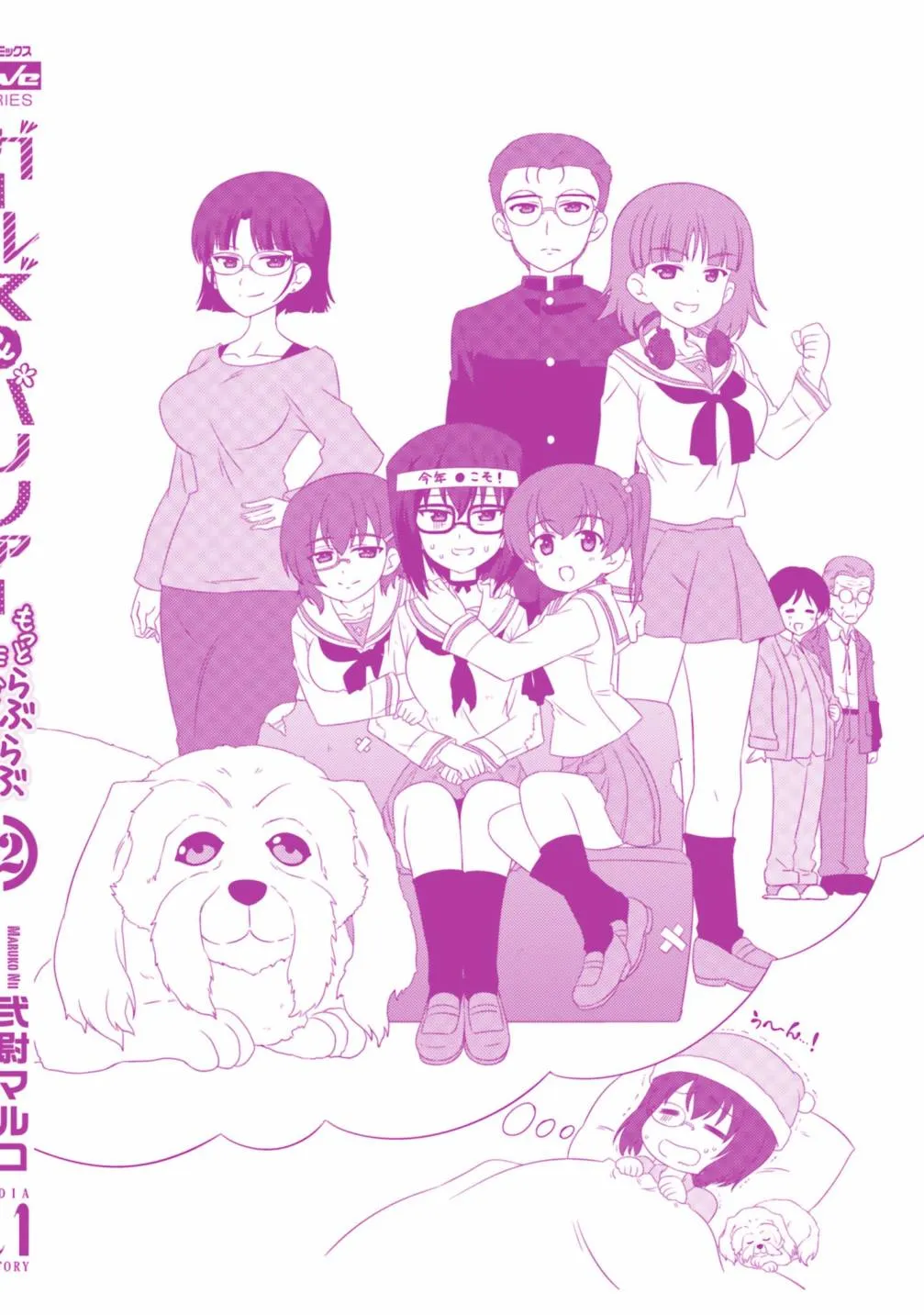 第12卷番外2 第16页