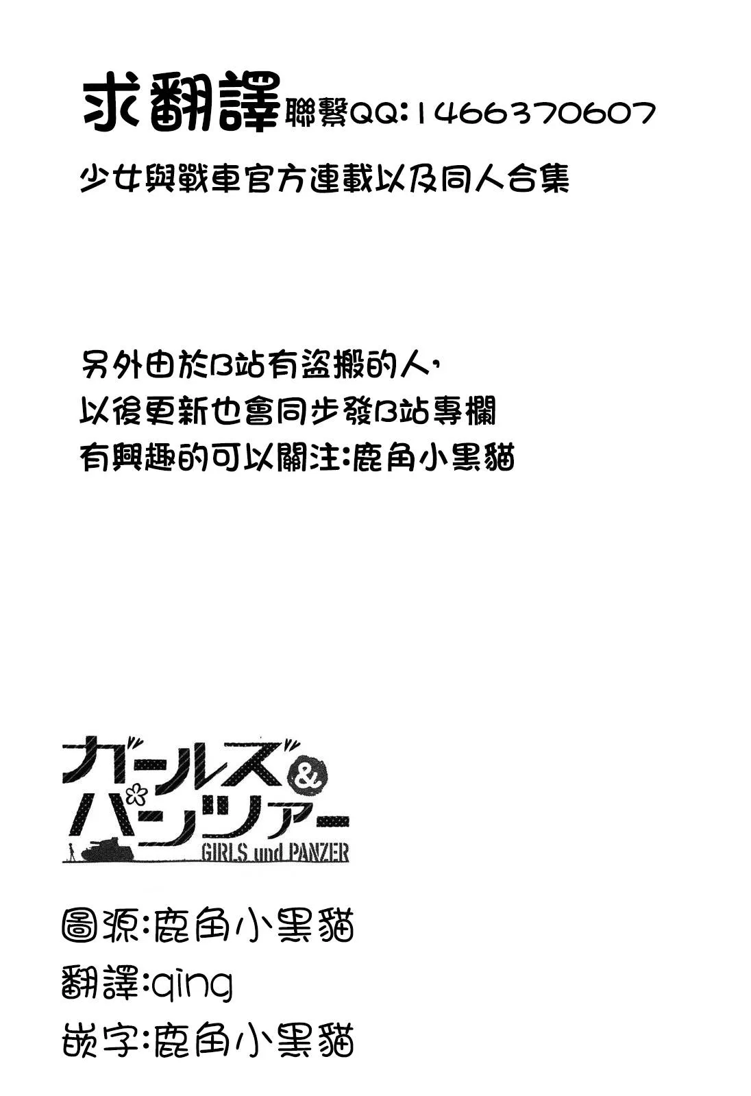 第12卷番外2 第17页