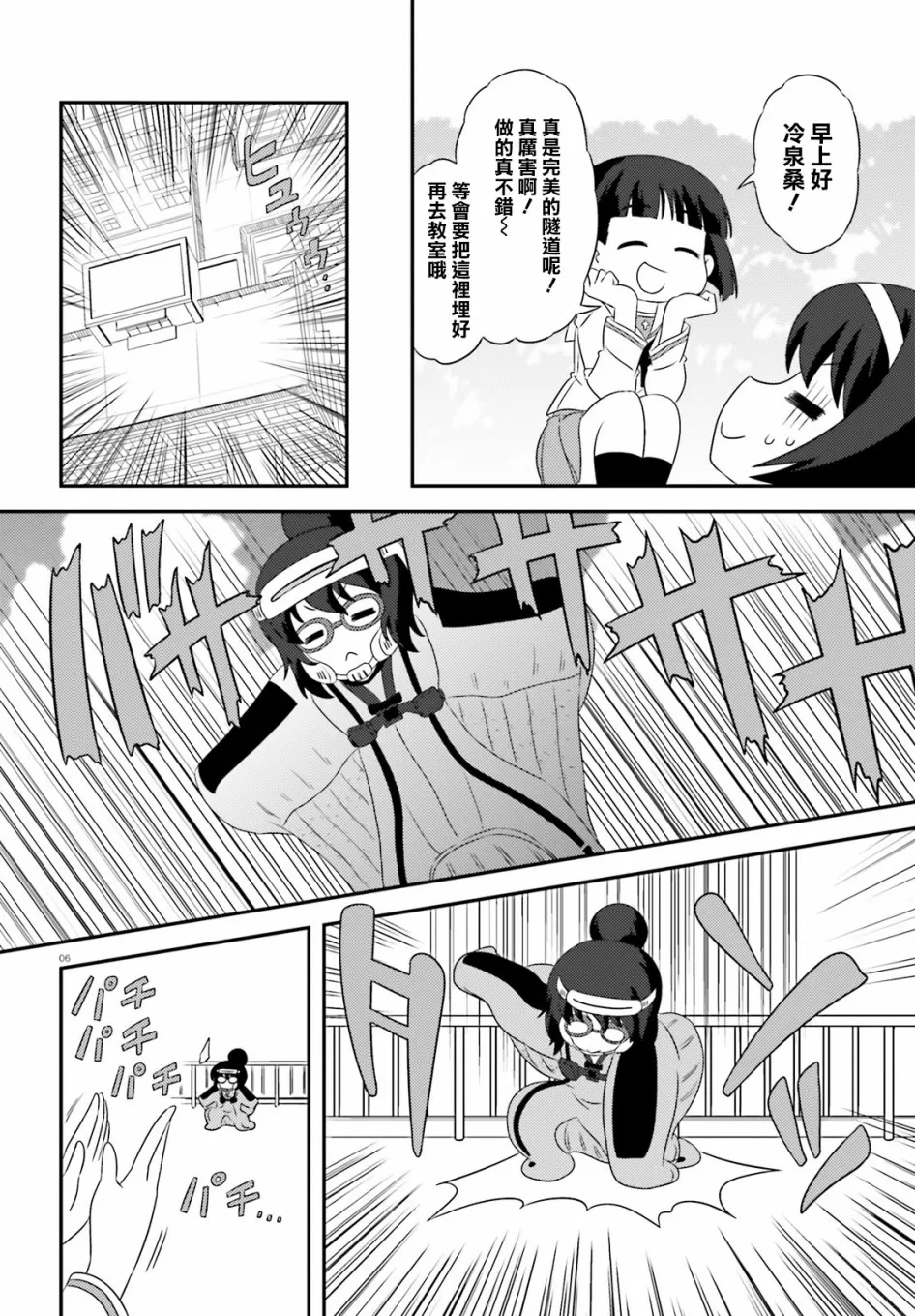 第90话 第7页