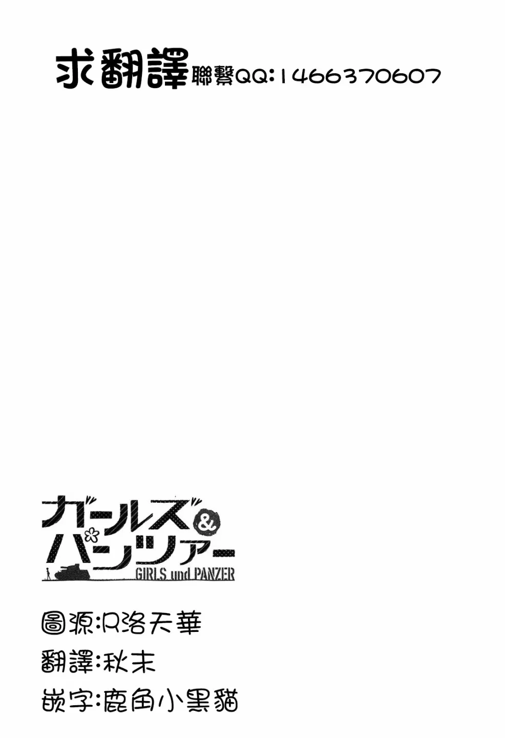第90话 第11页