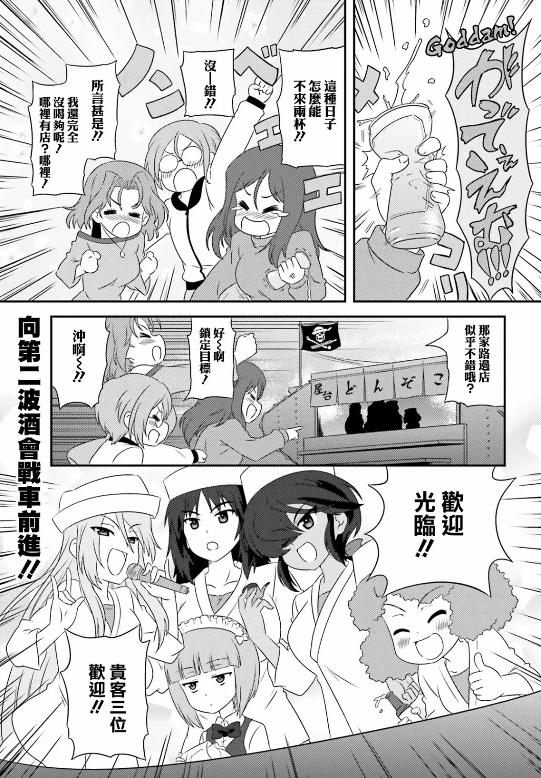 第87话 第1页