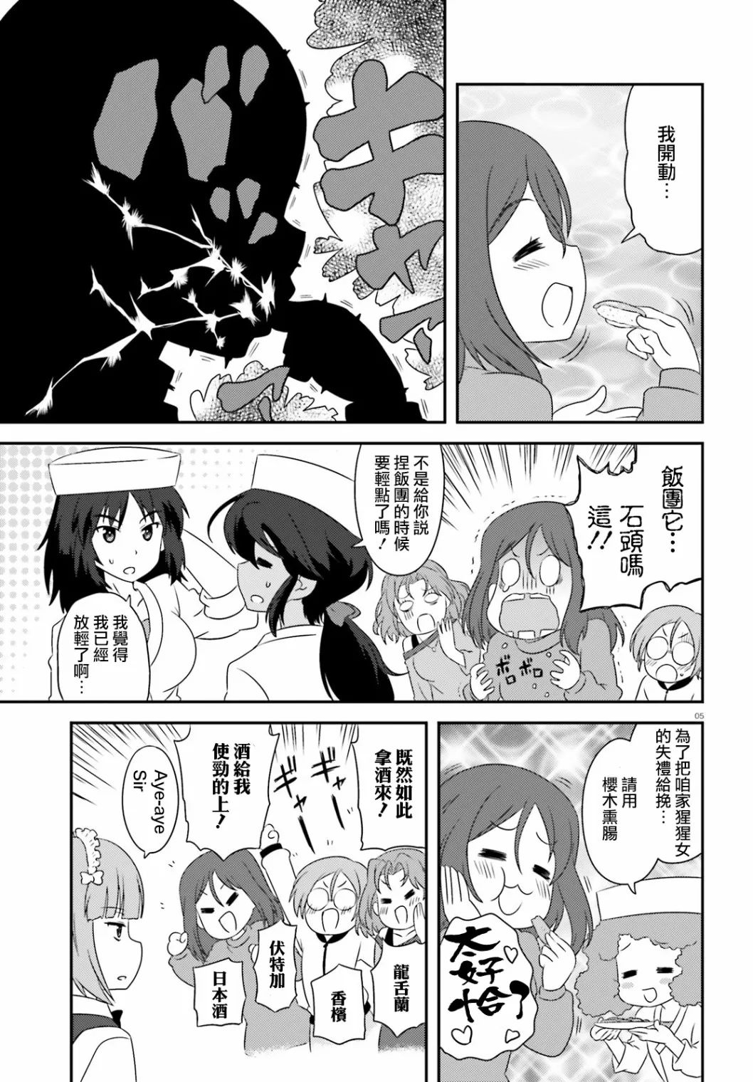 第87话 第5页