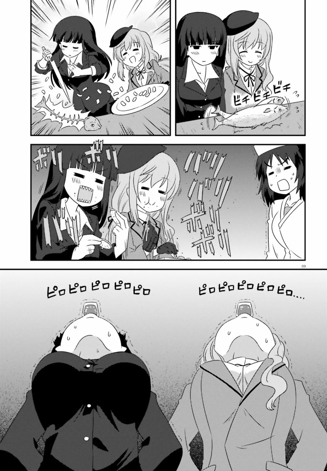 第87话 第9页