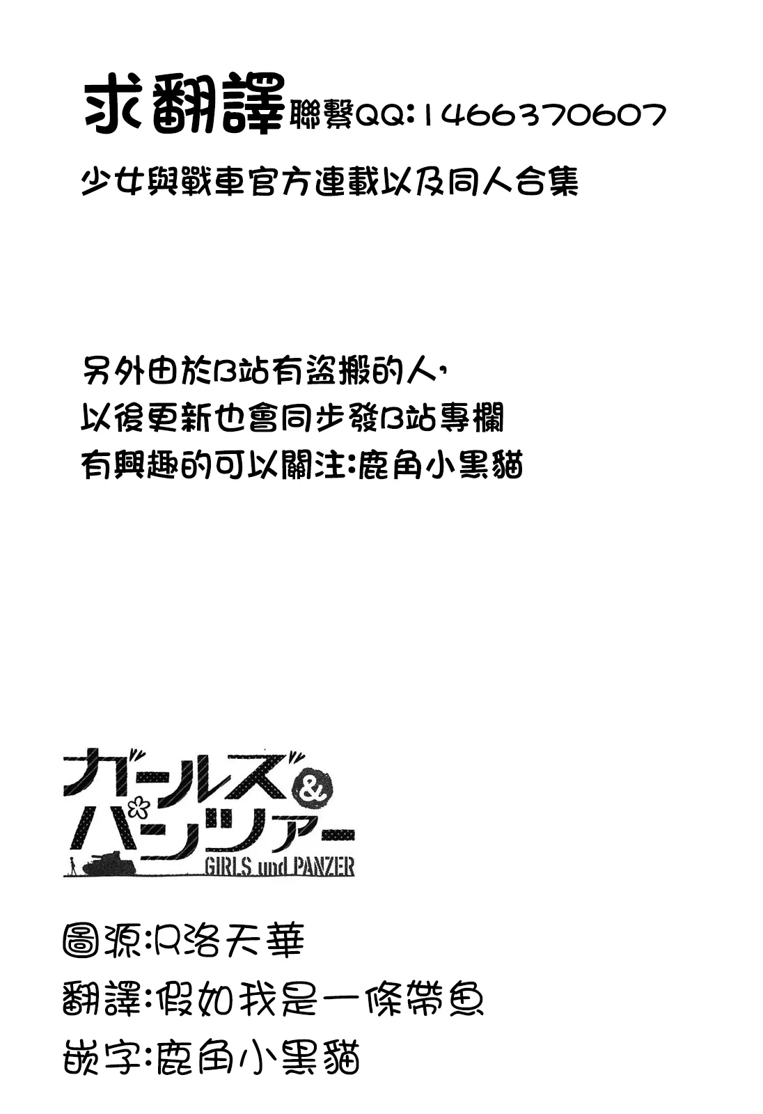 第87话 第11页
