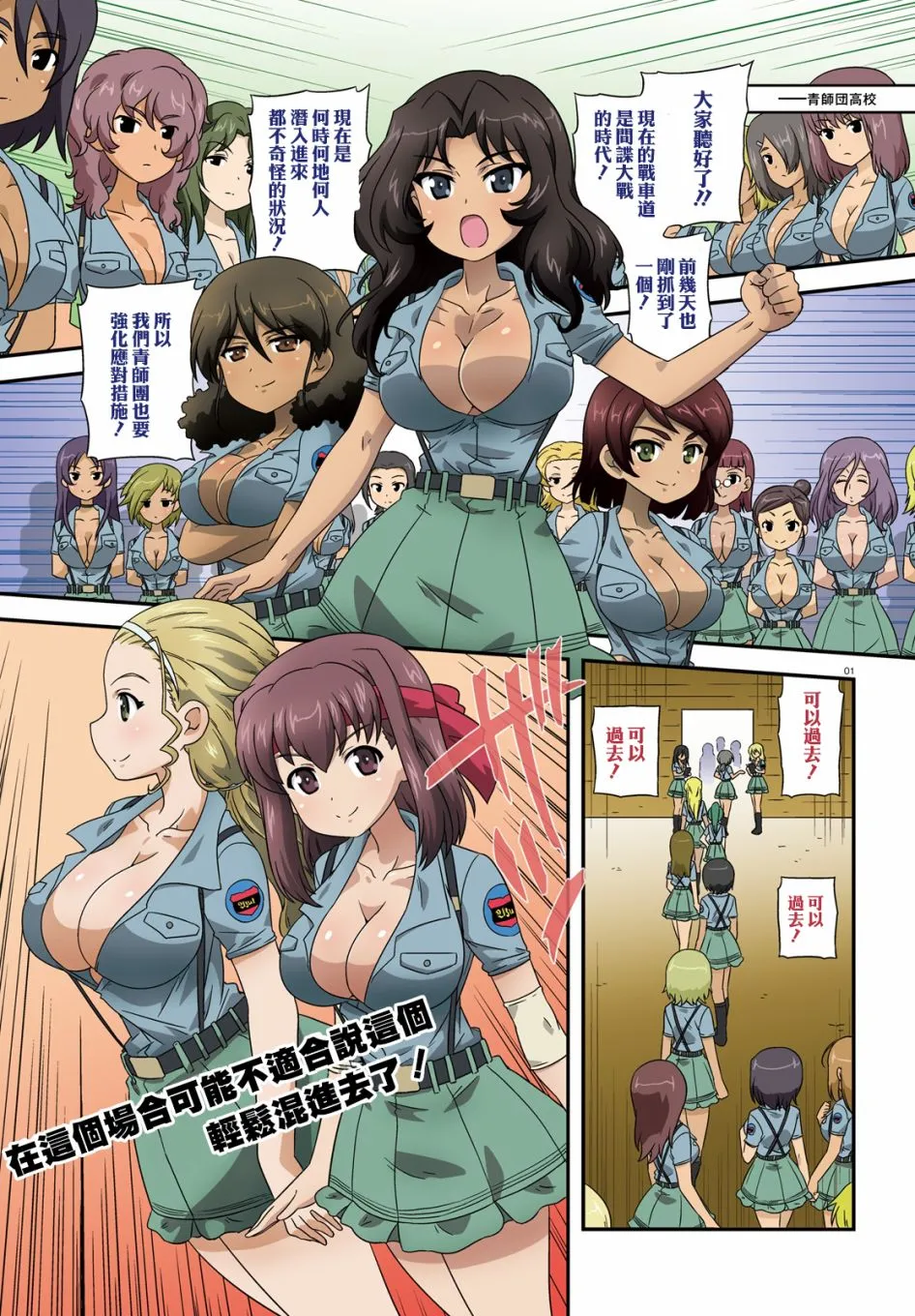 第85话 第1页