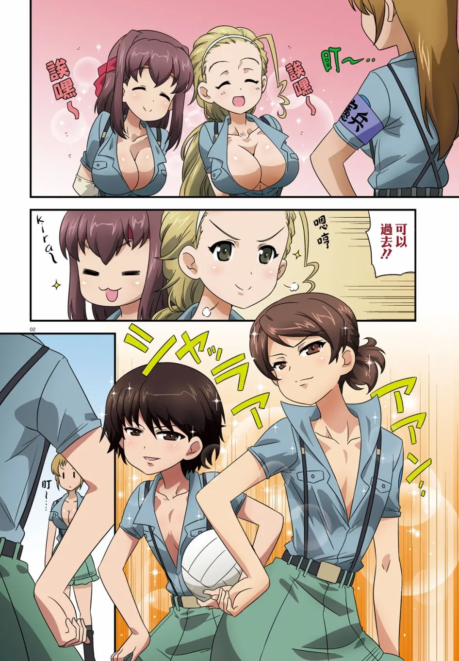 第85话 第2页
