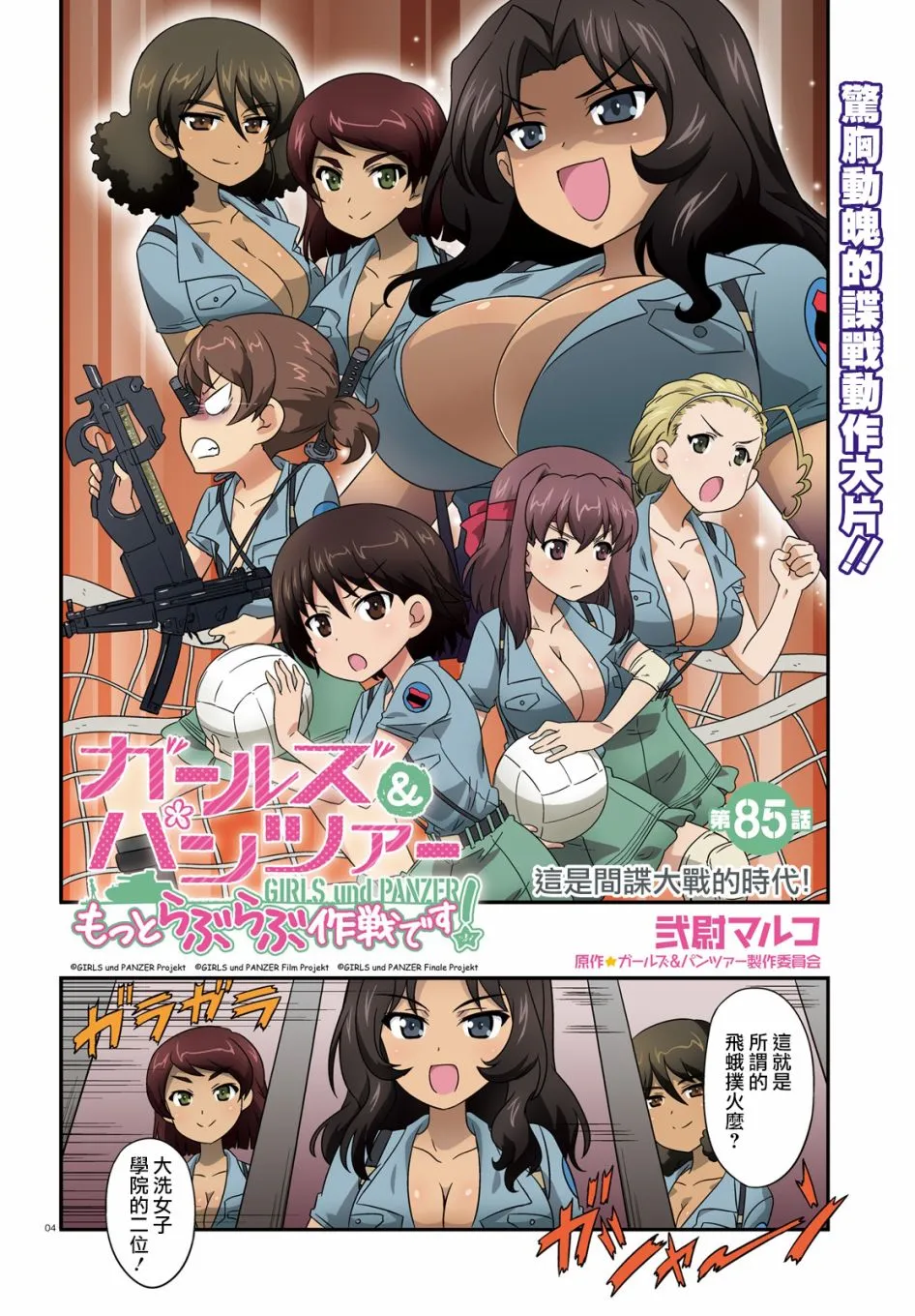 第85话 第4页