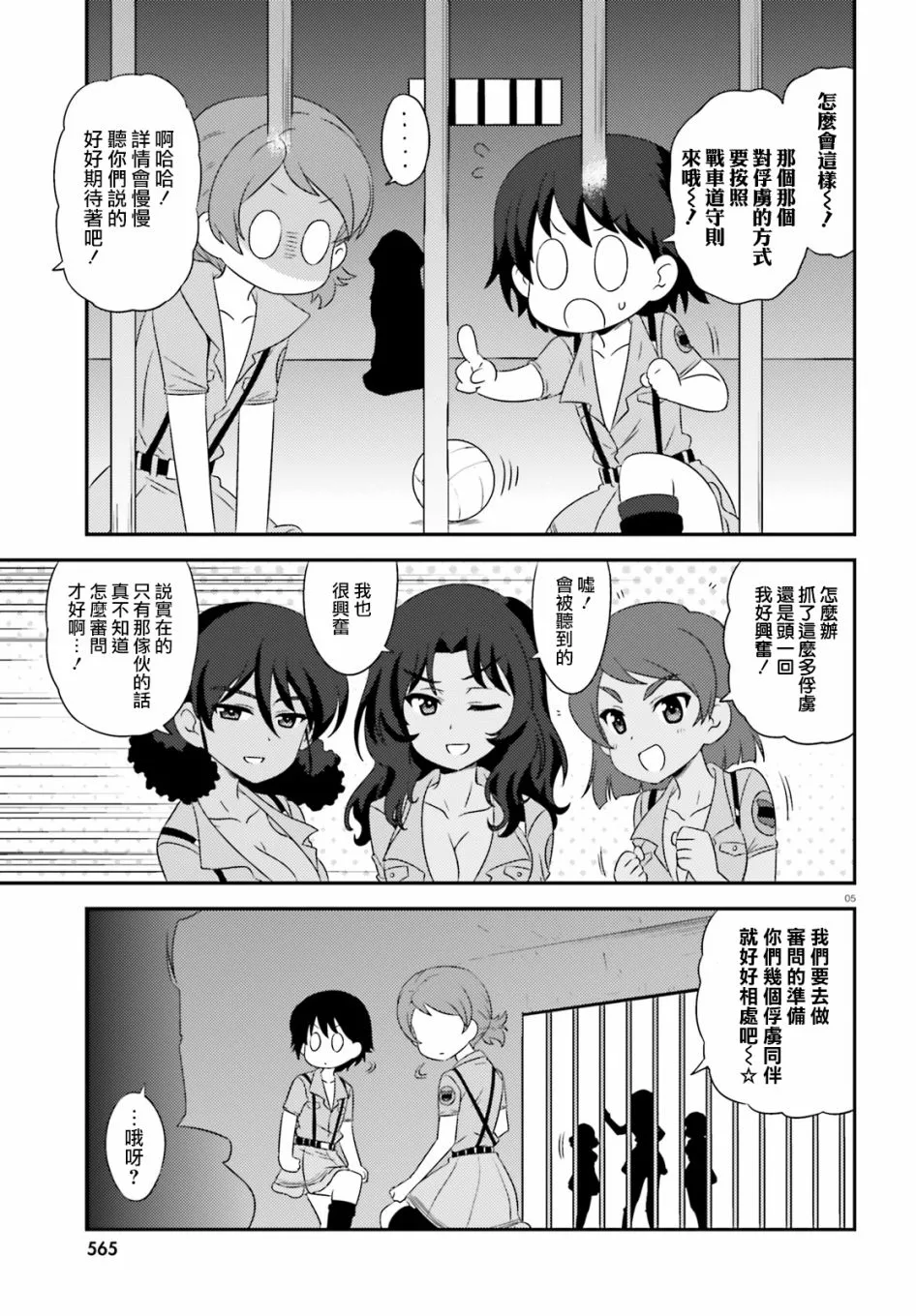 第85话 第5页