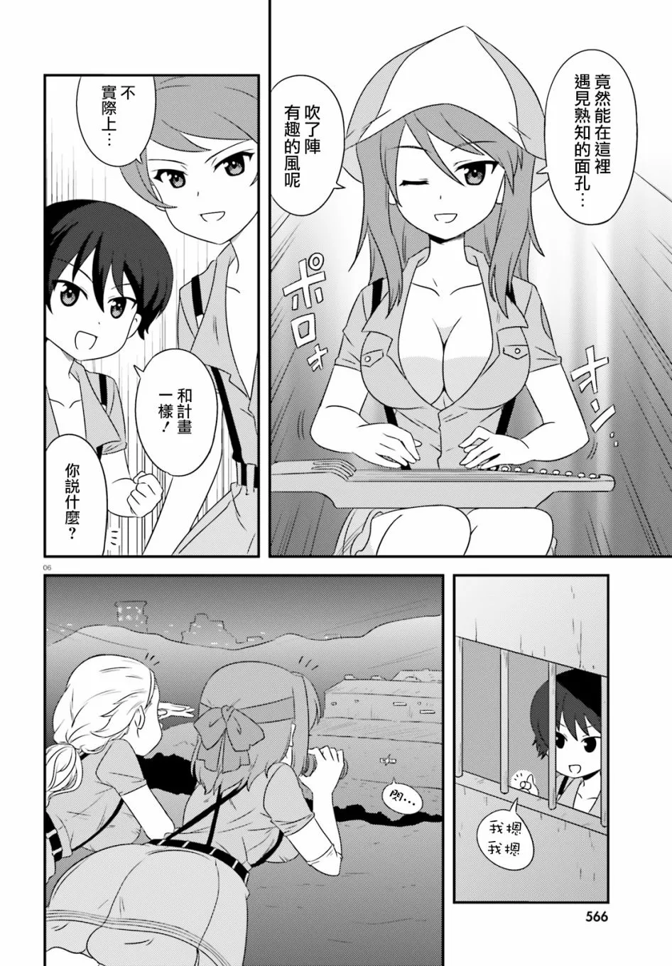 第85话 第6页