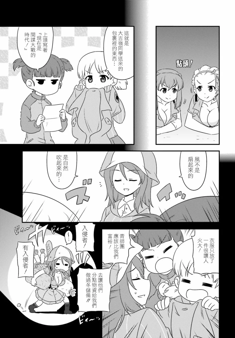 第85话 第7页