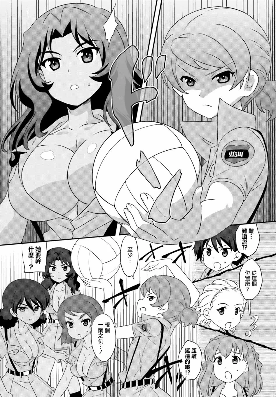 第85话 第11页