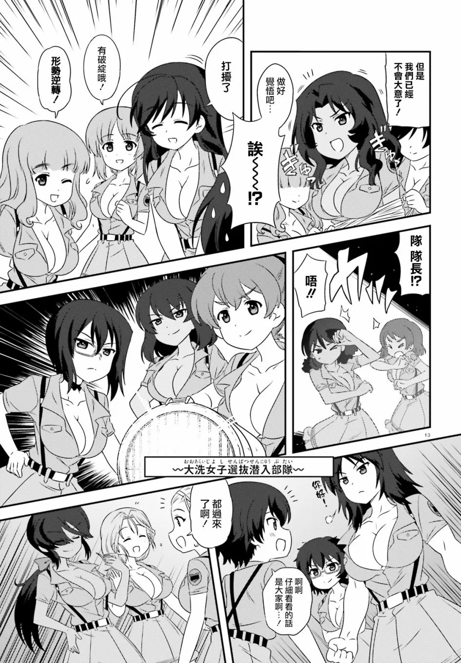 第85话 第13页
