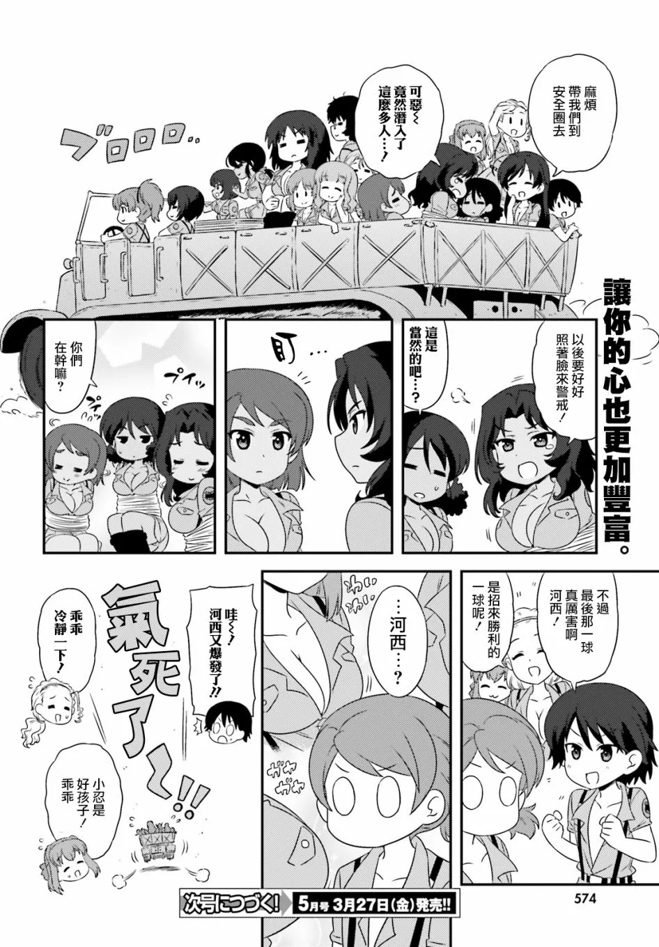 第85话 第14页