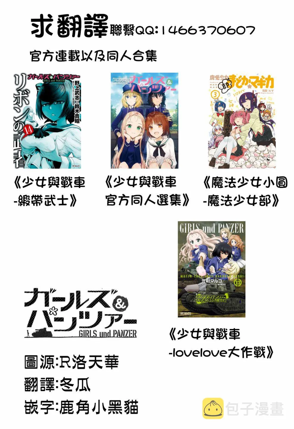 第85话 第15页