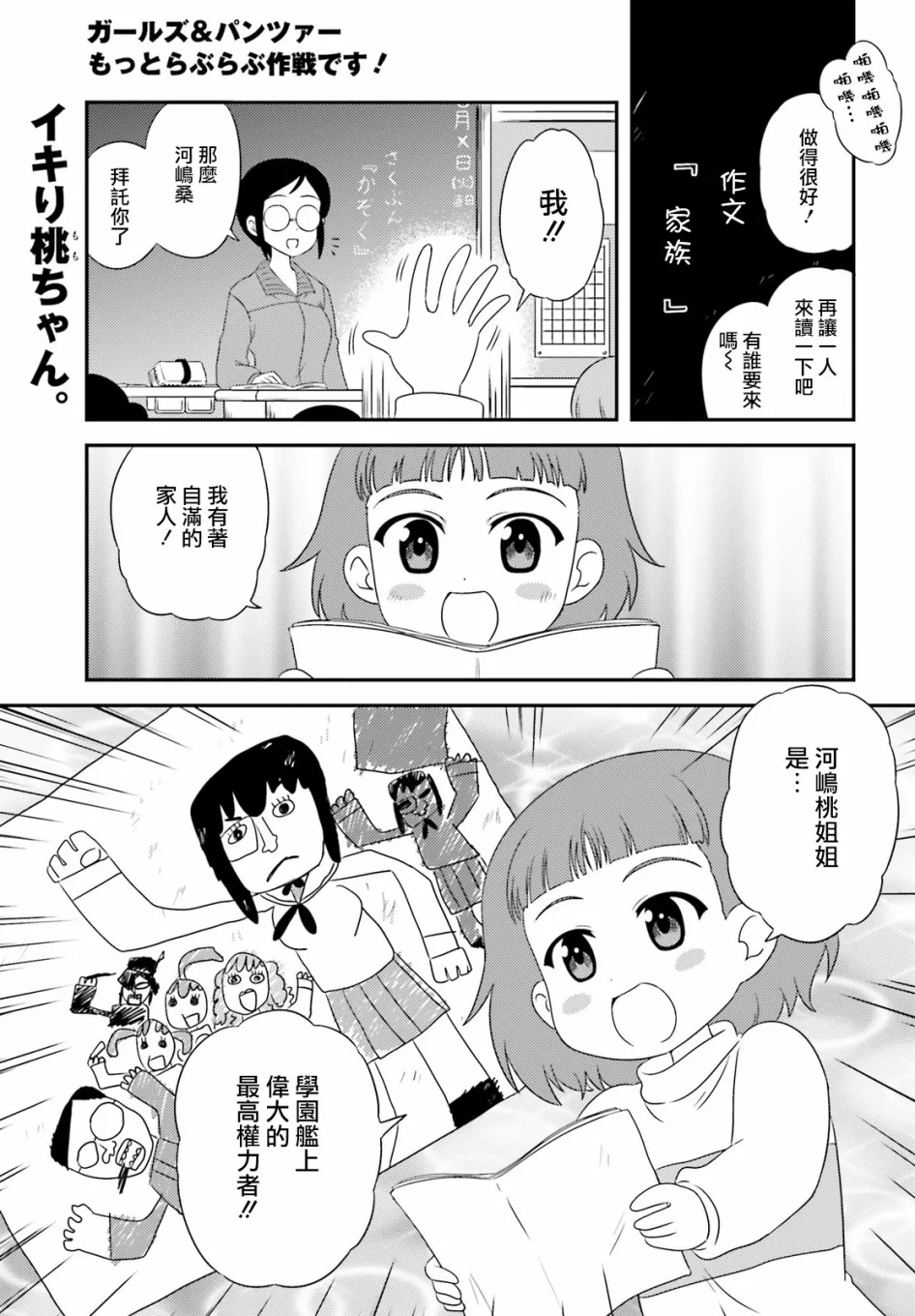 第84话 第1页