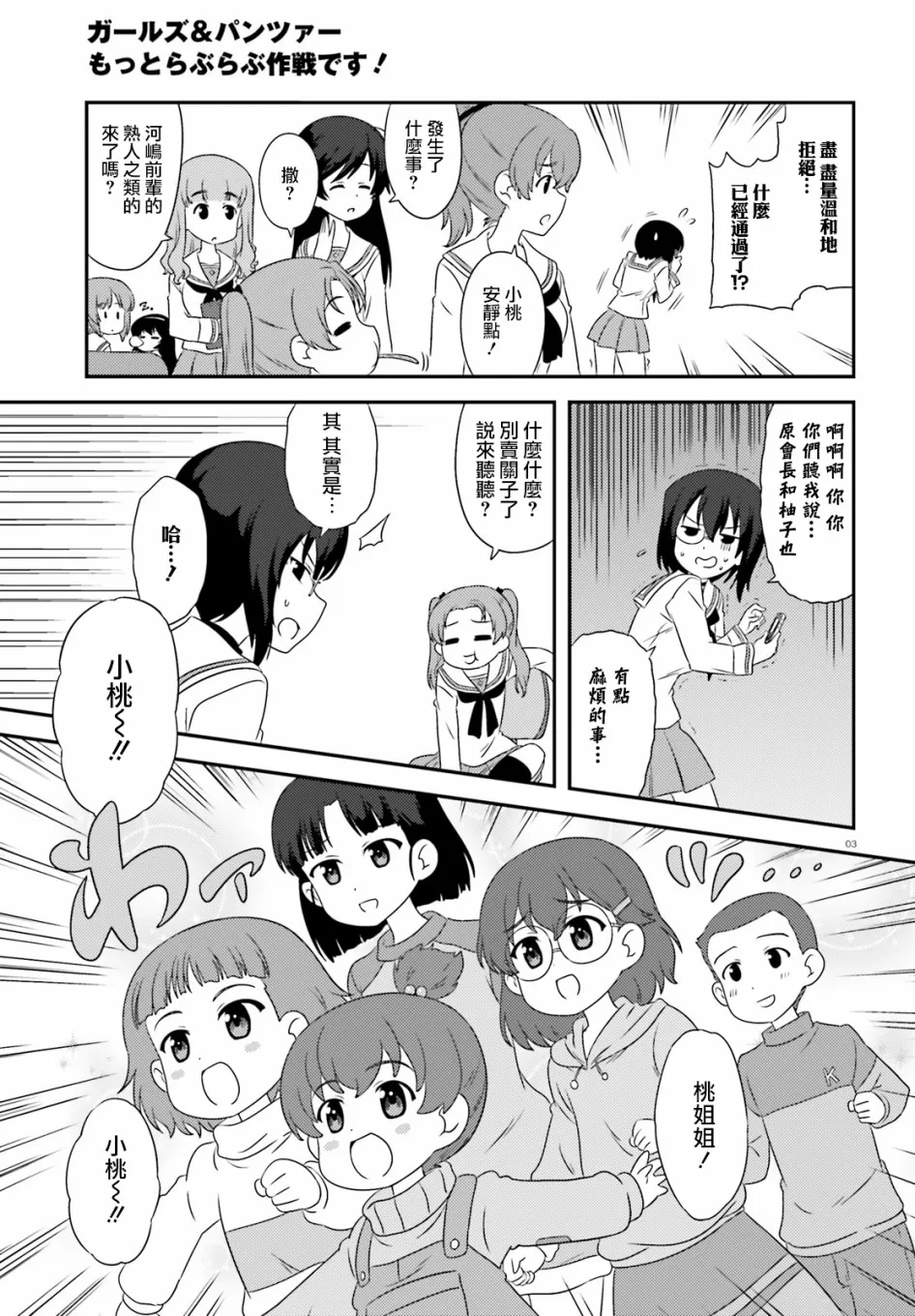 第84话 第3页