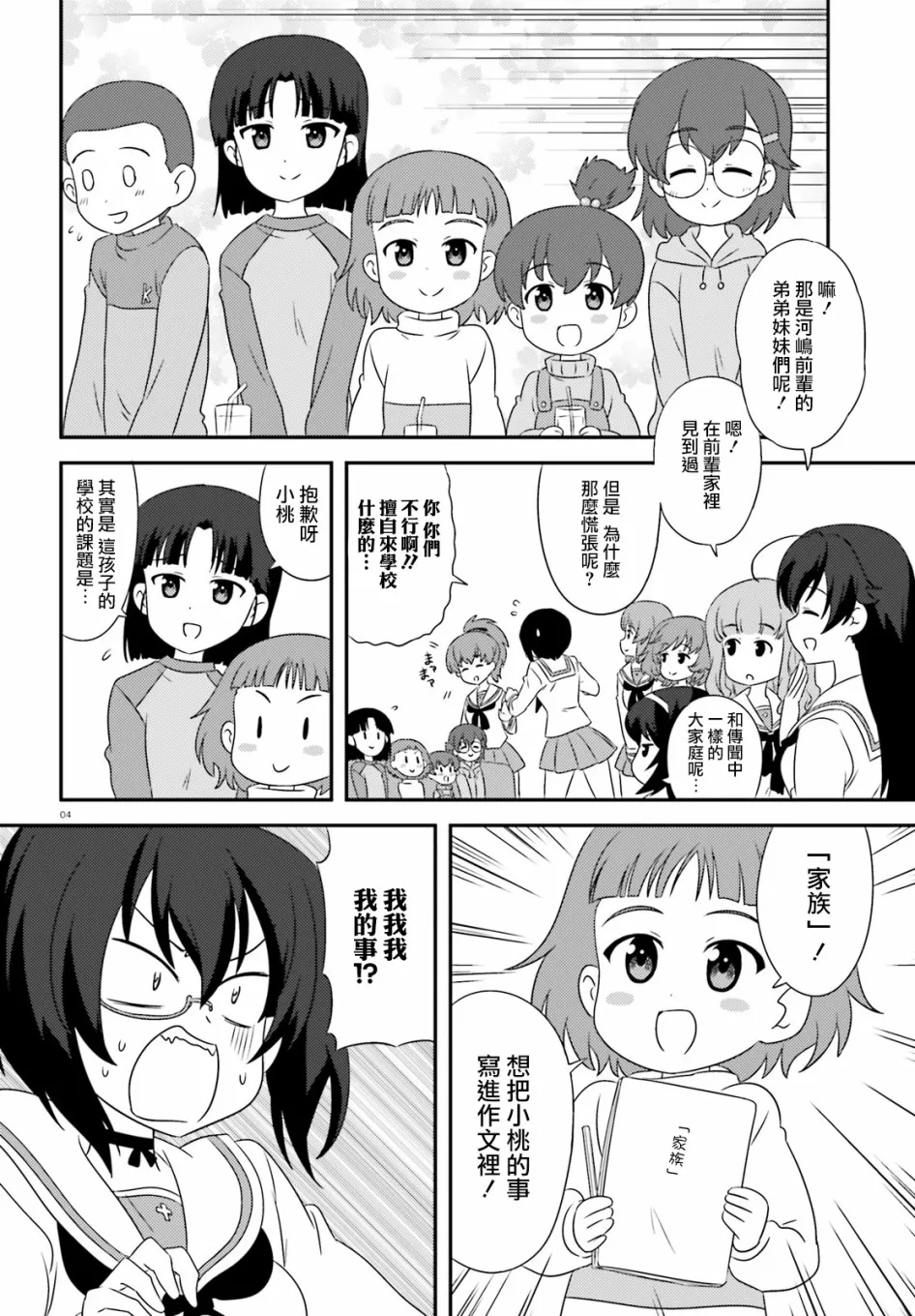 第84话 第4页