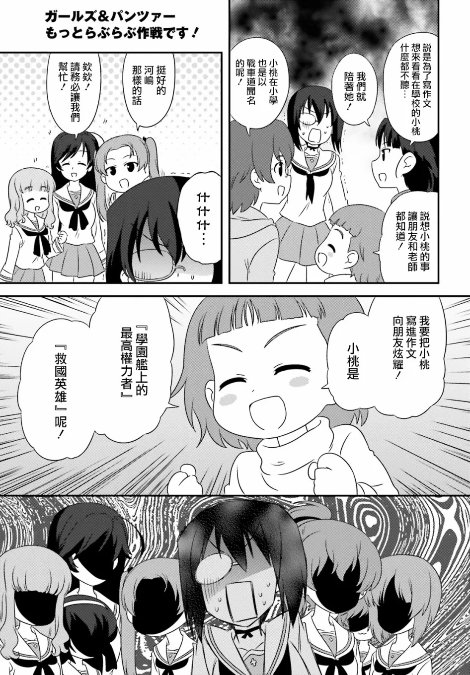 第84话 第5页