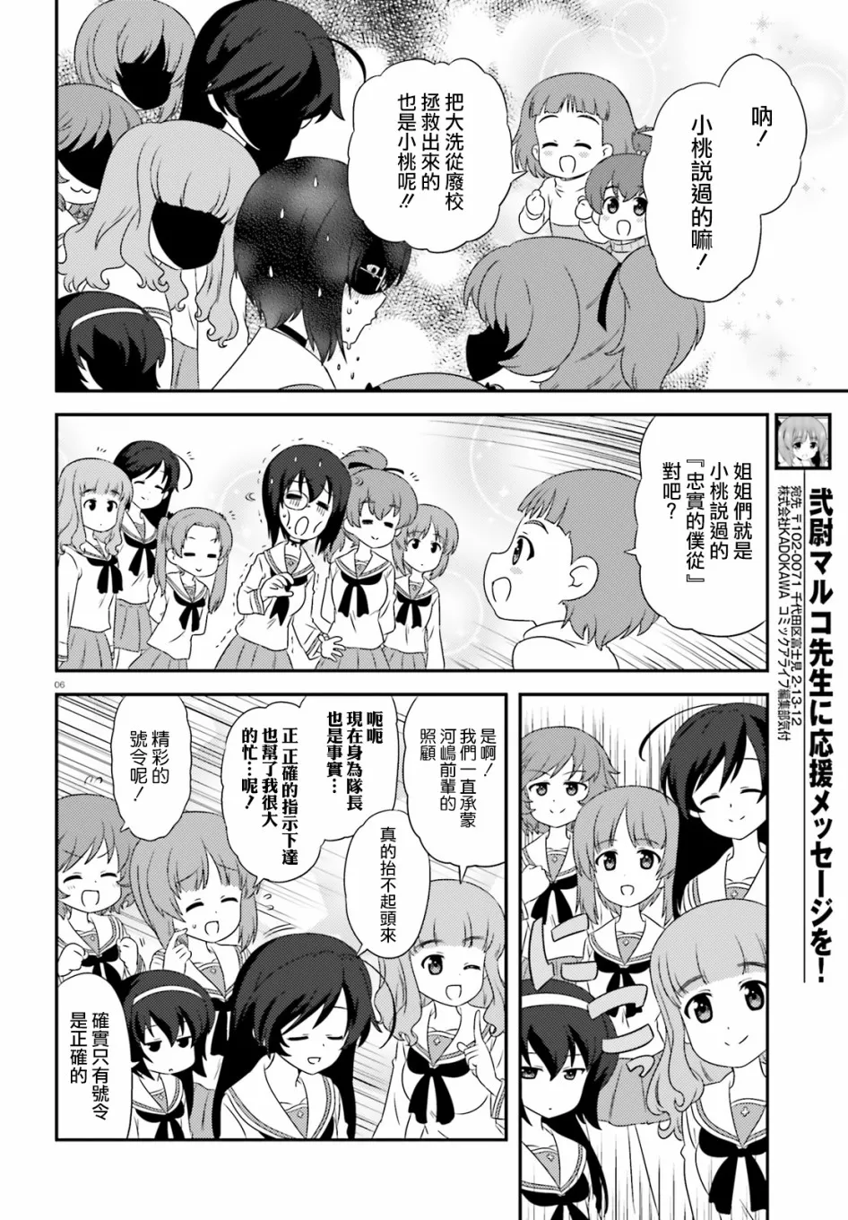 第84话 第6页