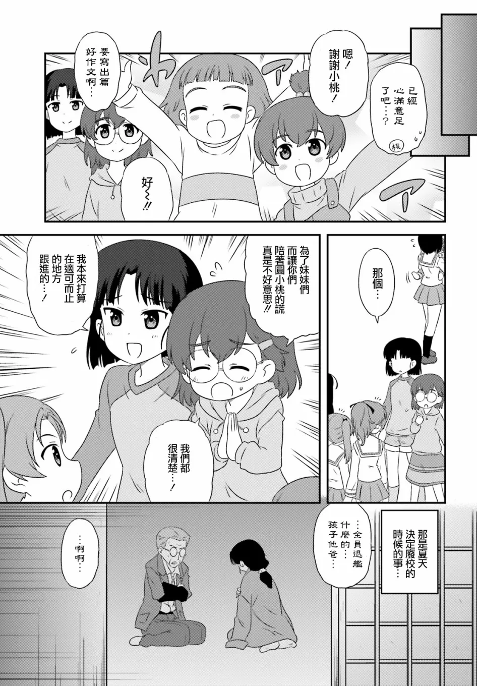 第84话 第13页