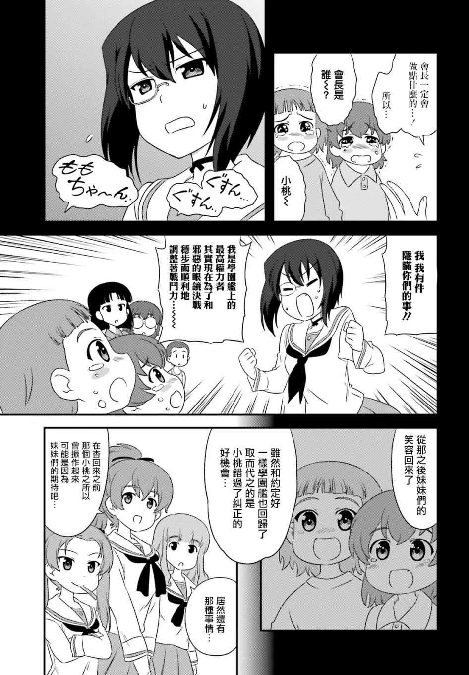 第84话 第15页