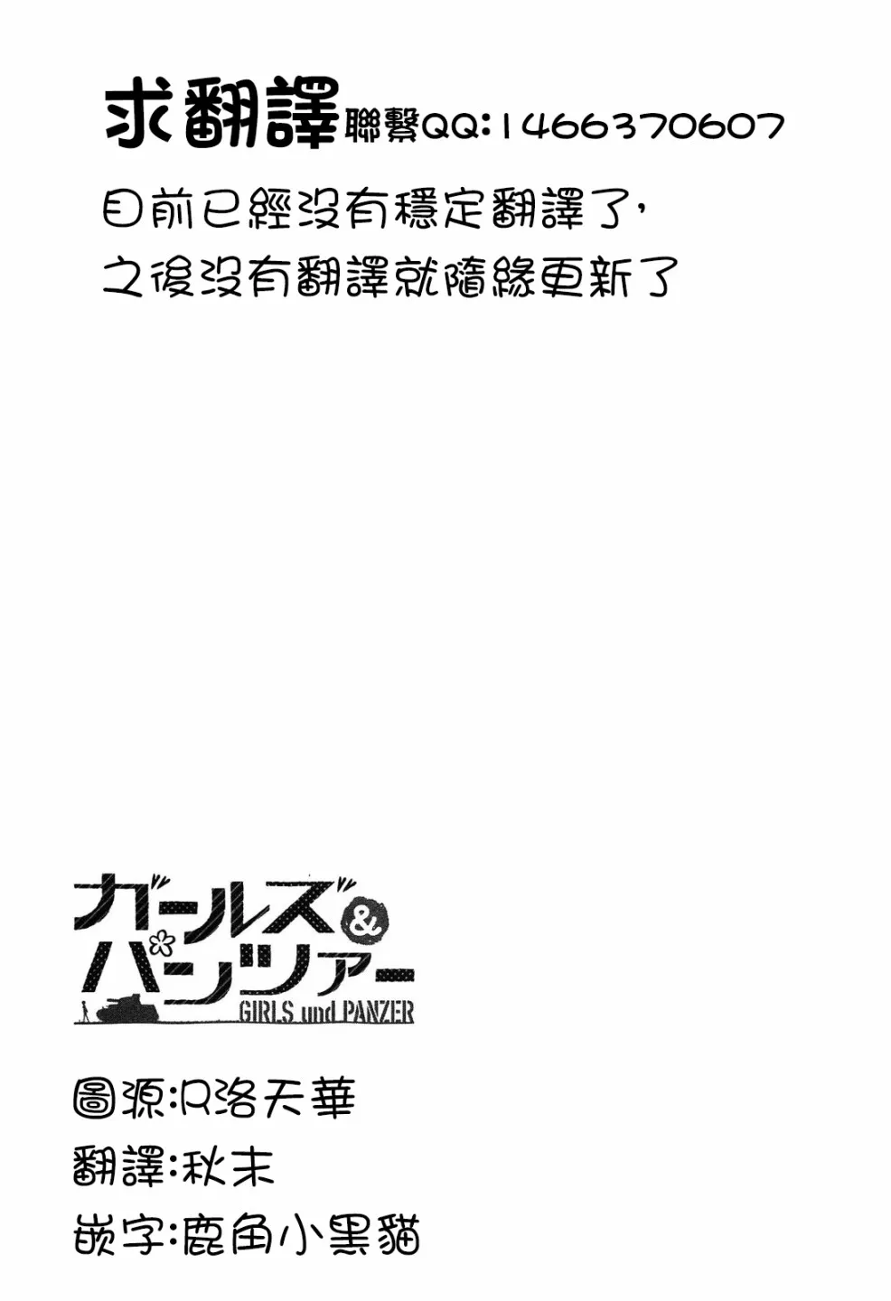 第84话 第18页