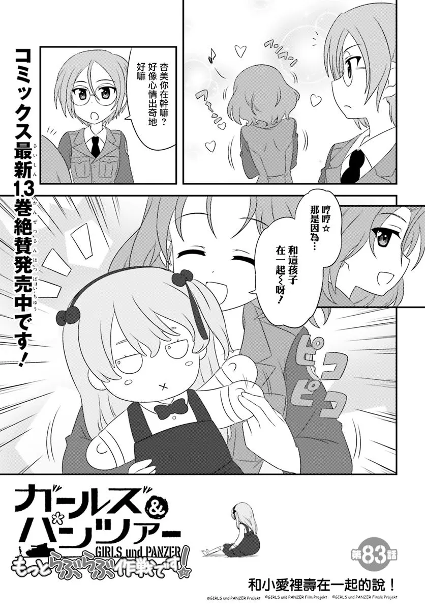 第83话 第1页