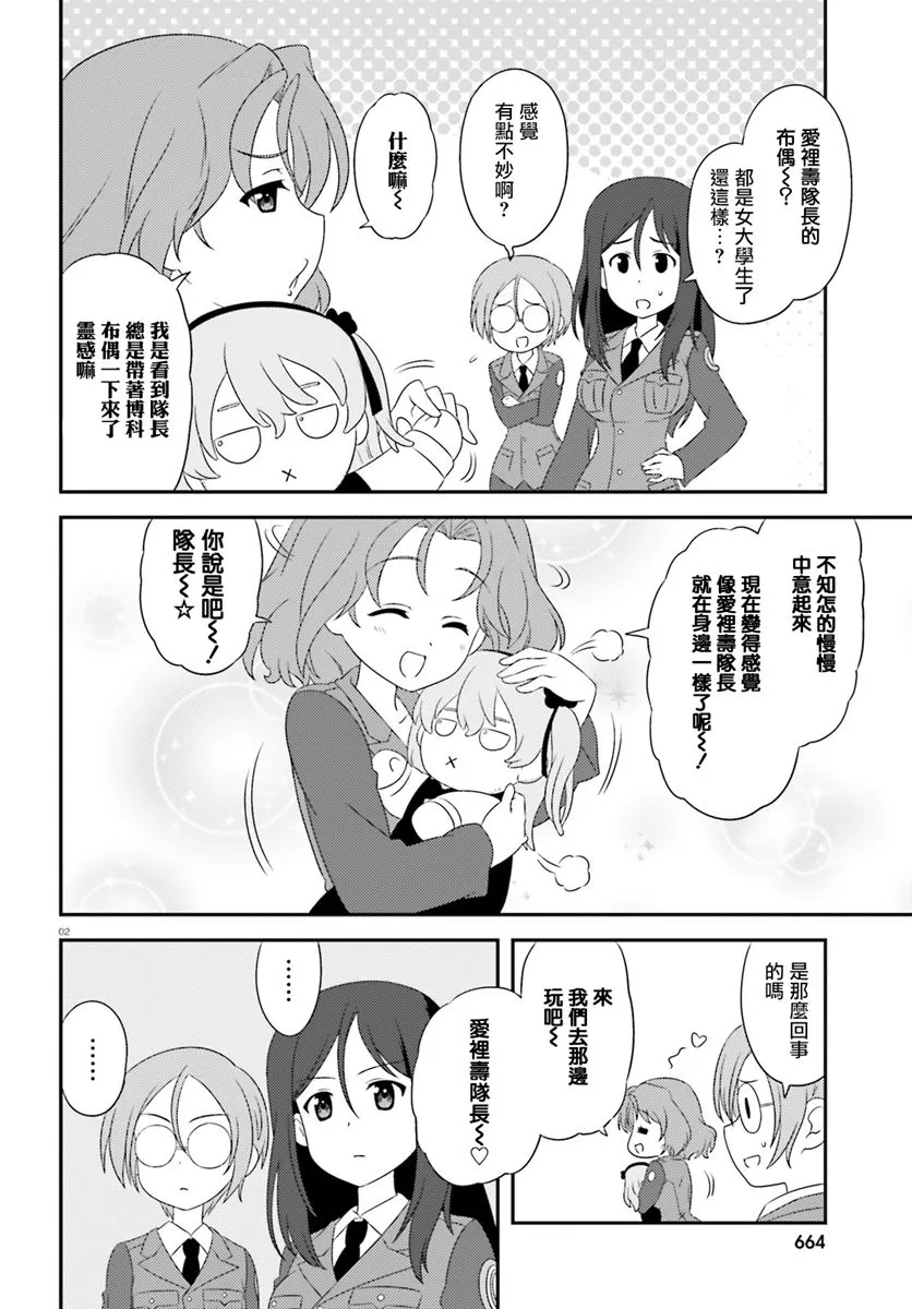 第83话 第2页