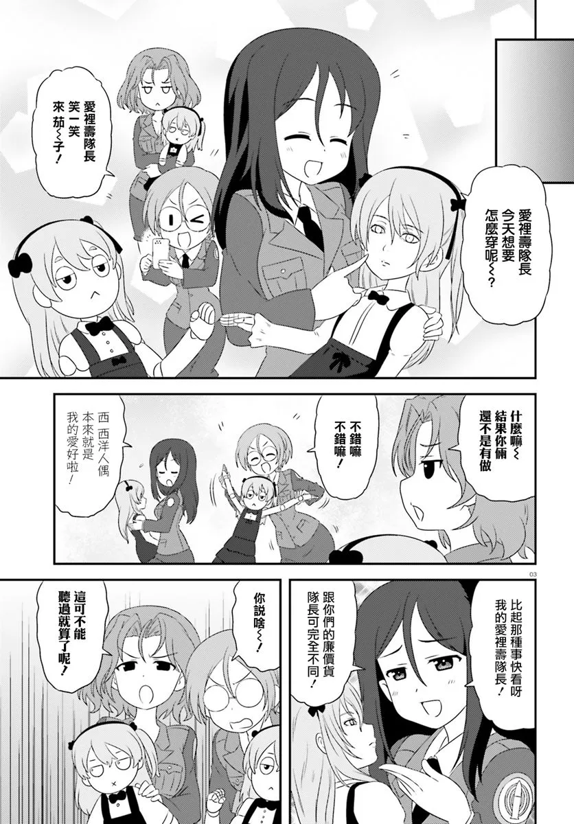 第83话 第3页