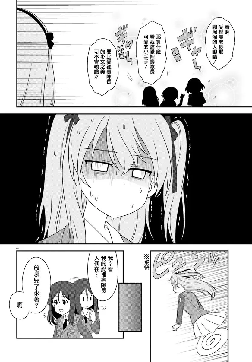 第83话 第4页