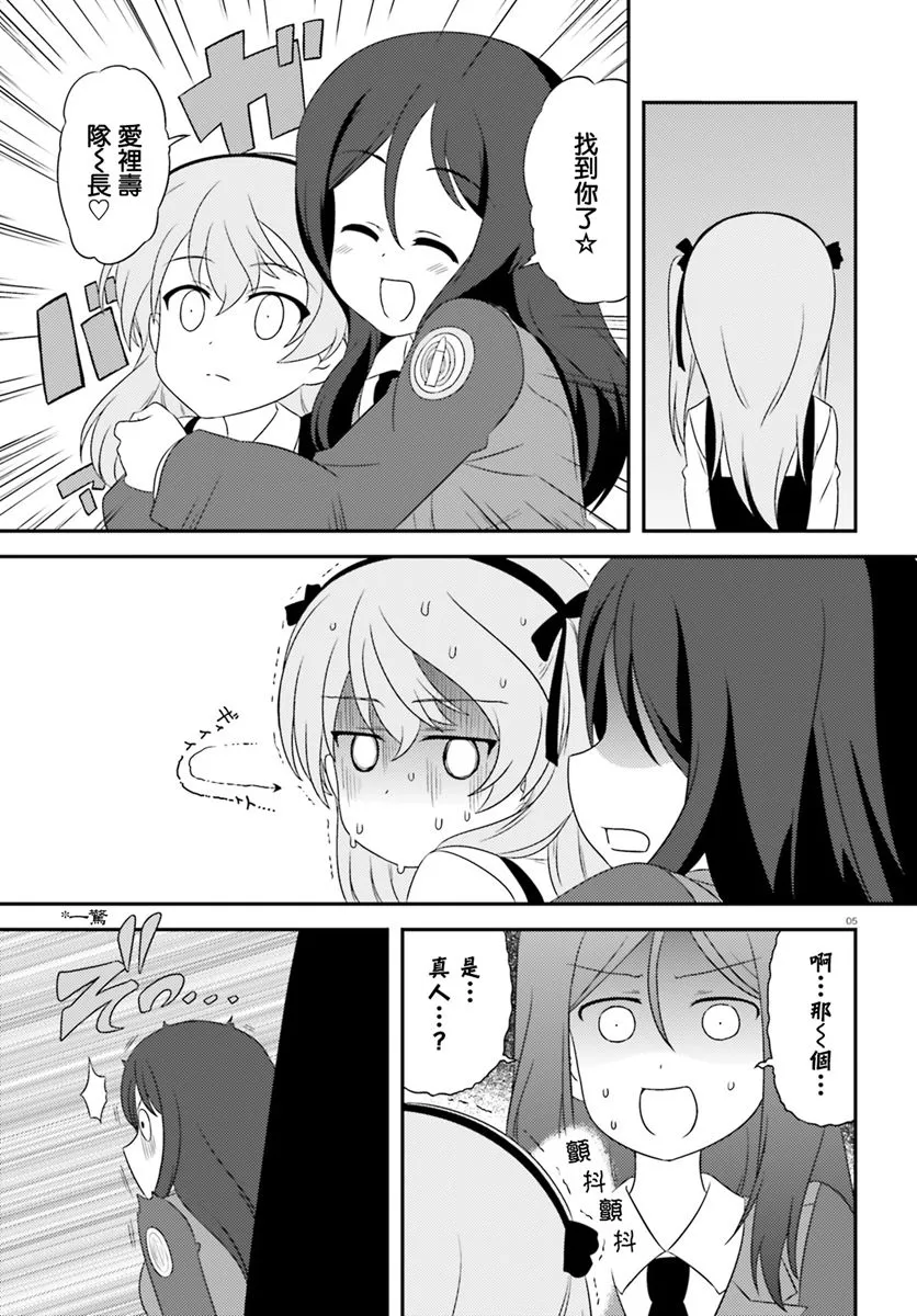 第83话 第5页