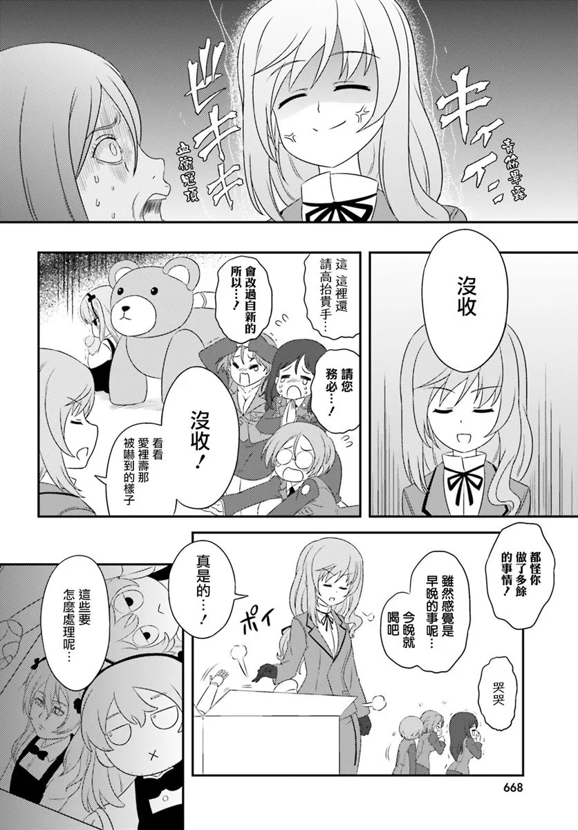 第83话 第6页