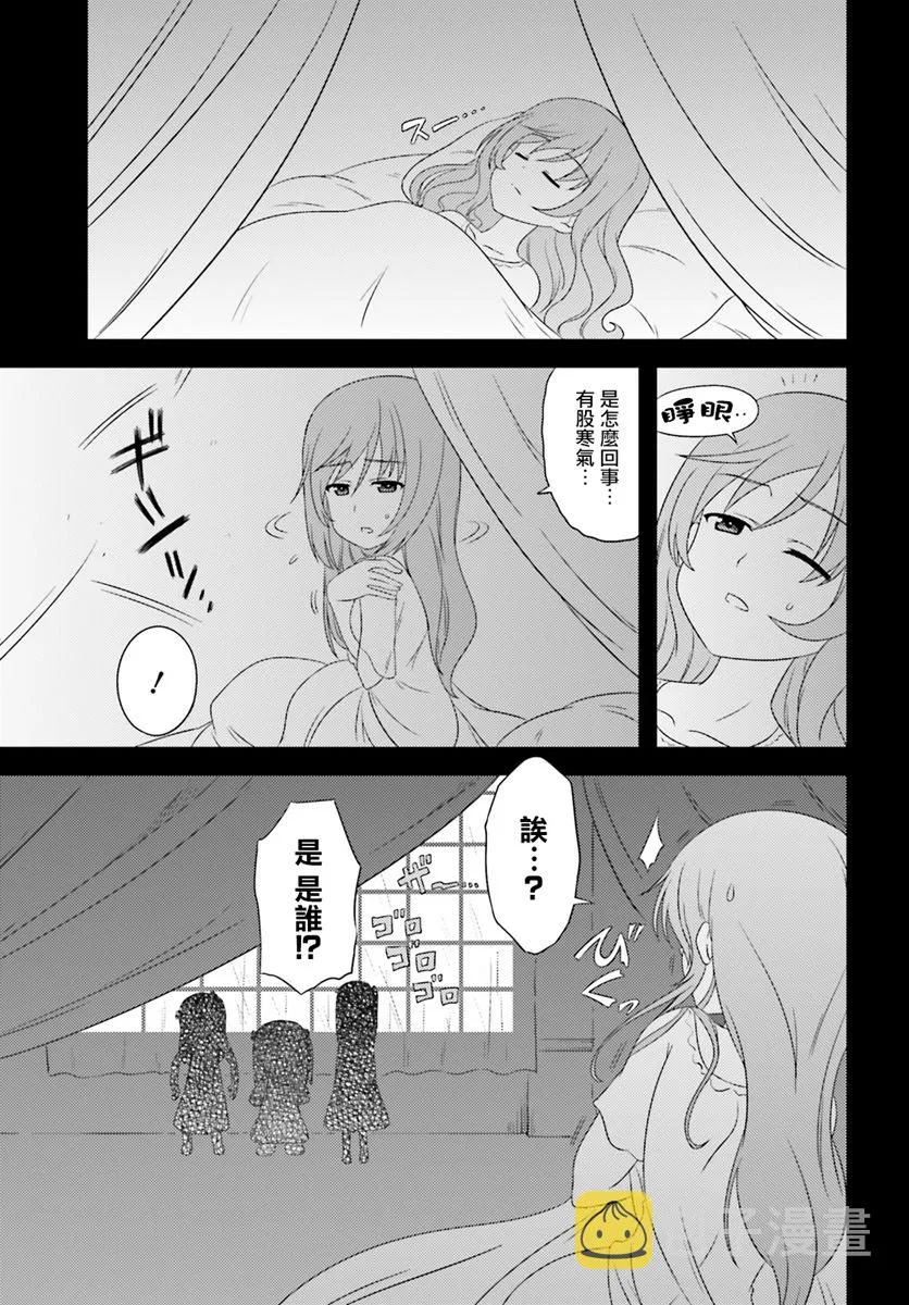 第83话 第7页
