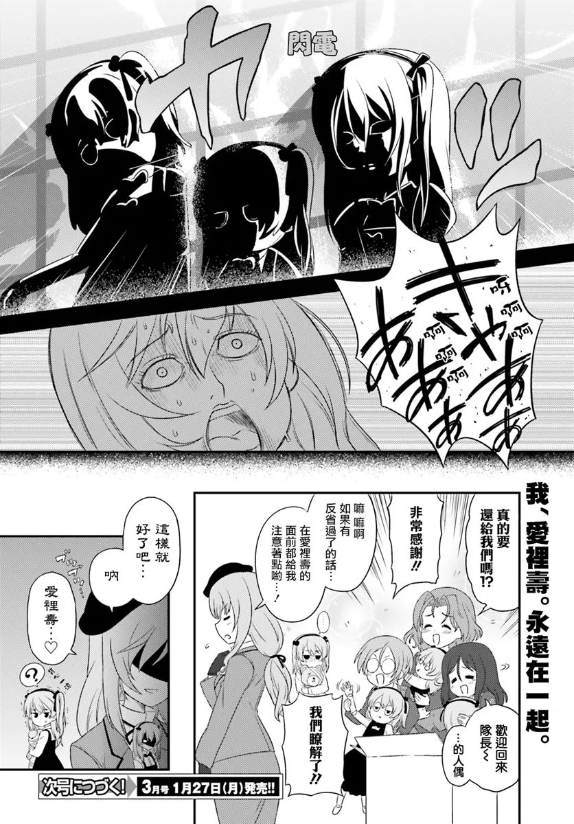 第83话 第8页