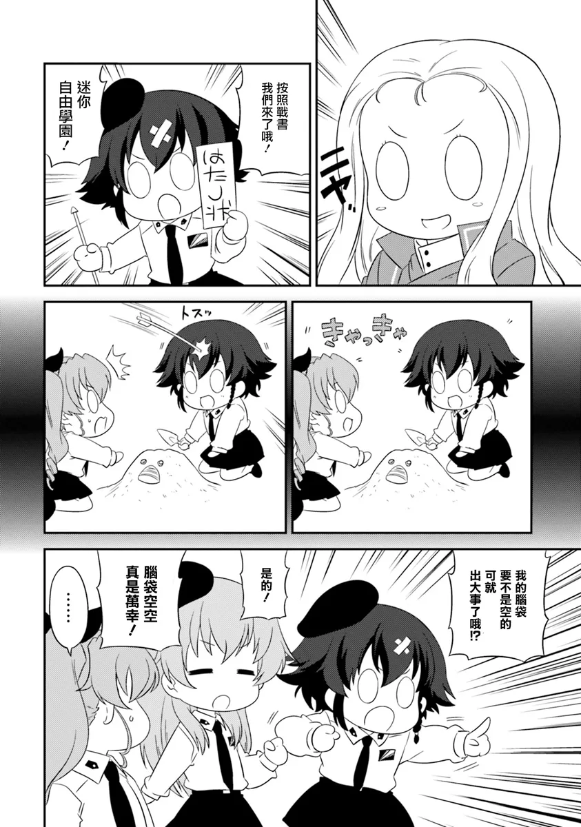 第12卷番外1 第2页