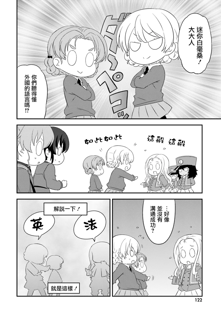 第12卷番外1 第6页