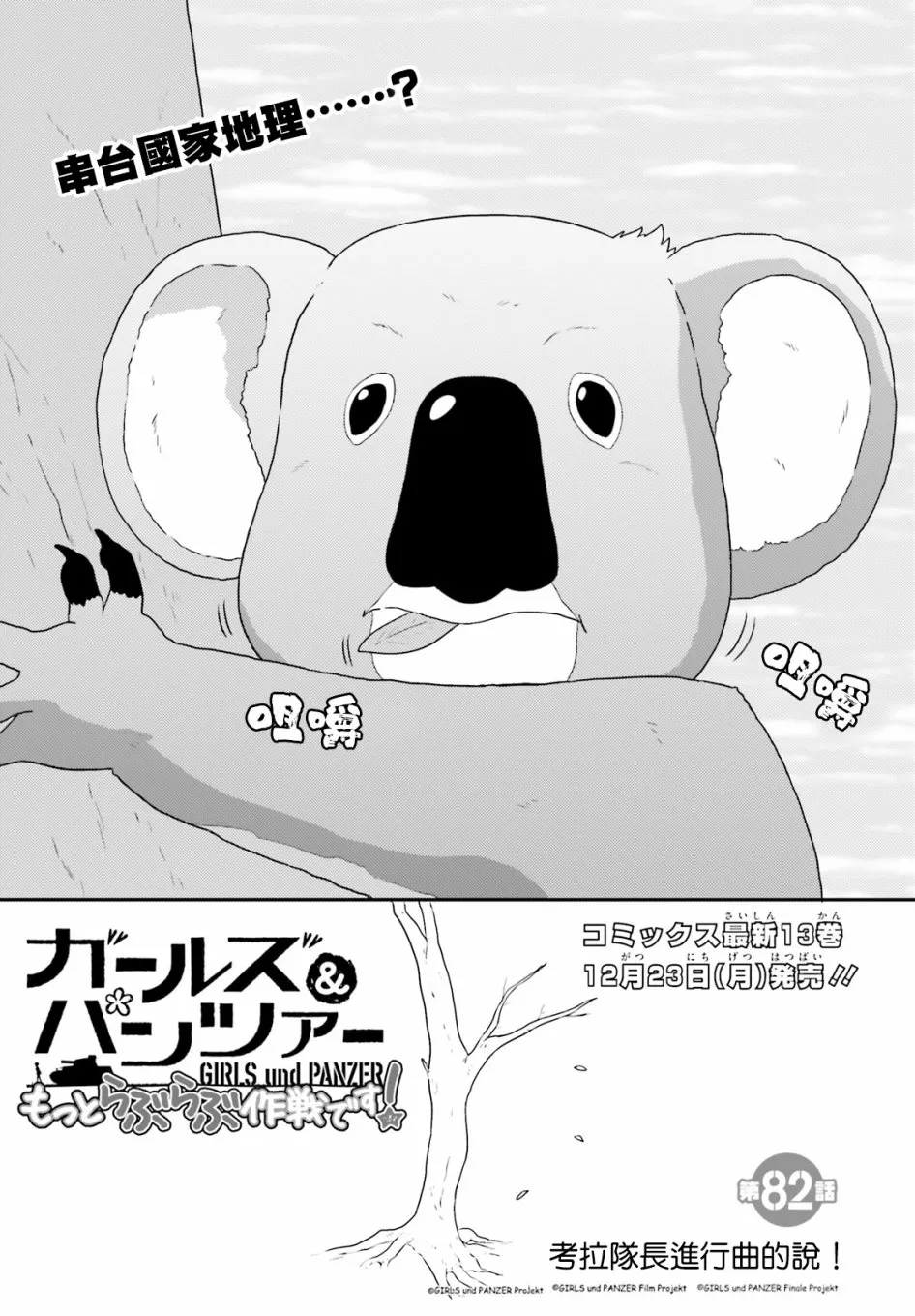 第82话 第1页