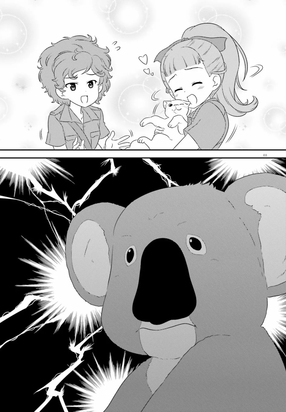 第82话 第3页