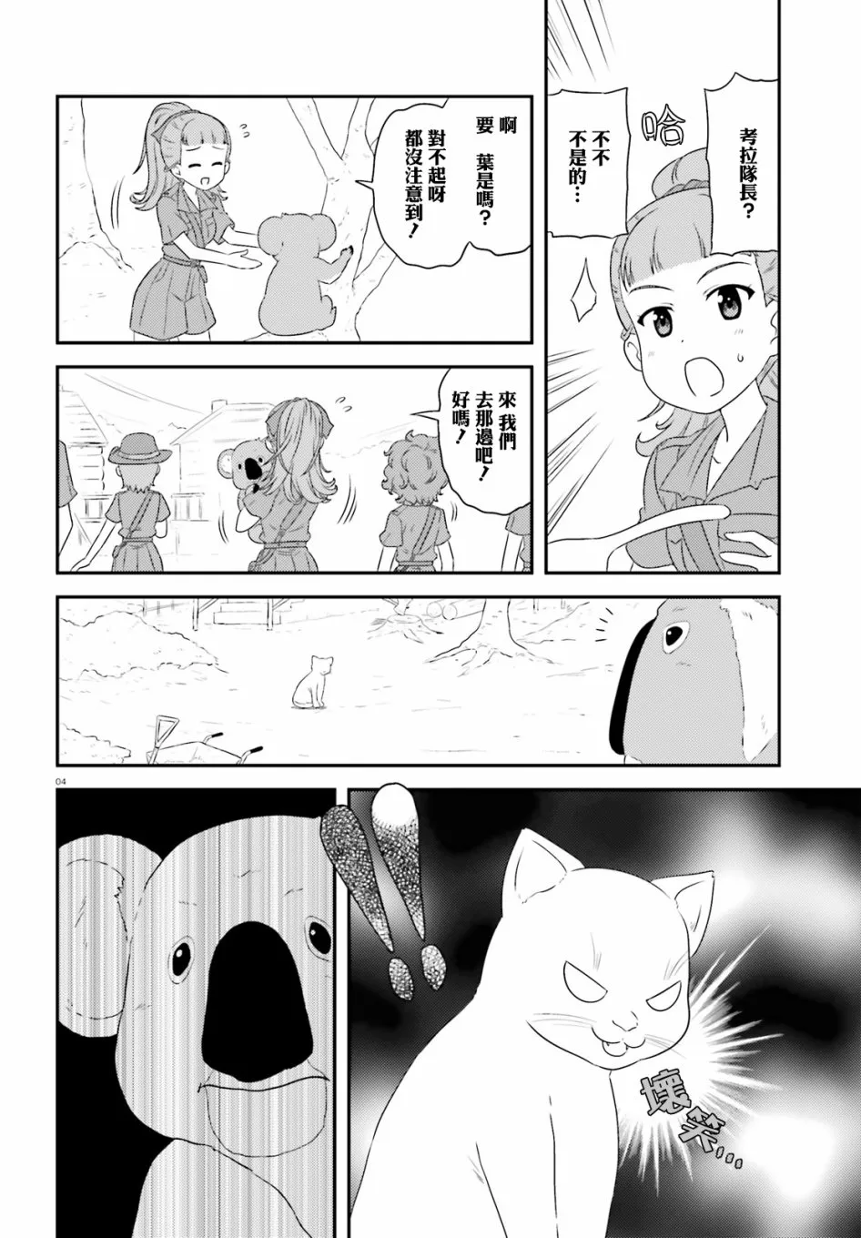 第82话 第4页