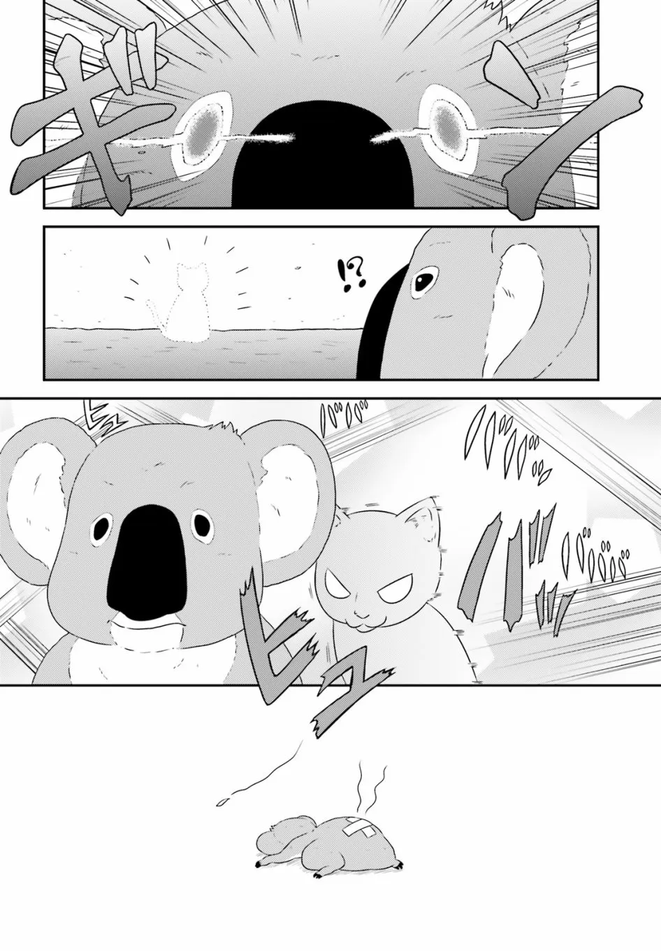 第82话 第6页