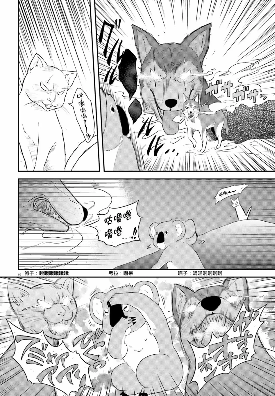 第82话 第10页