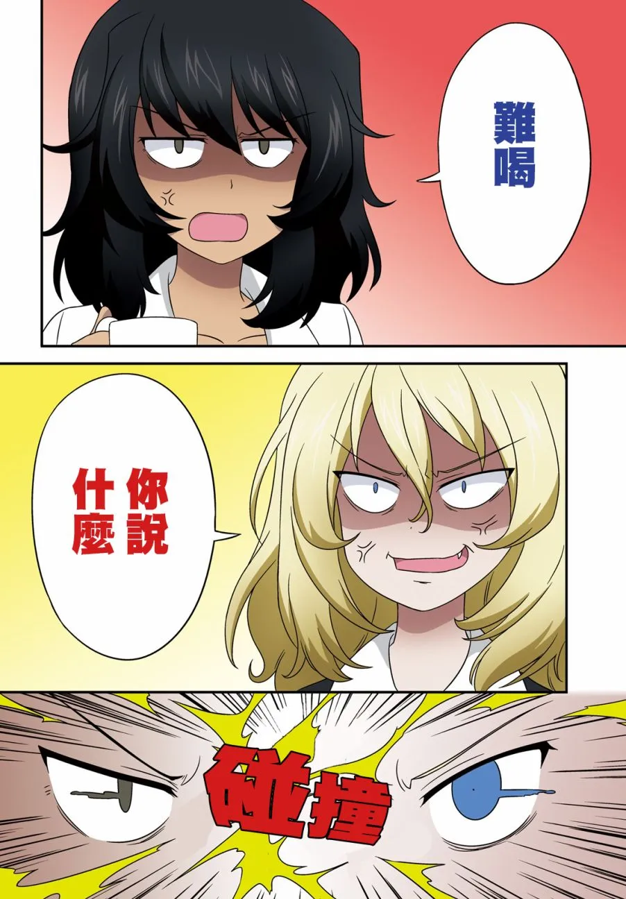 第80话 第2页