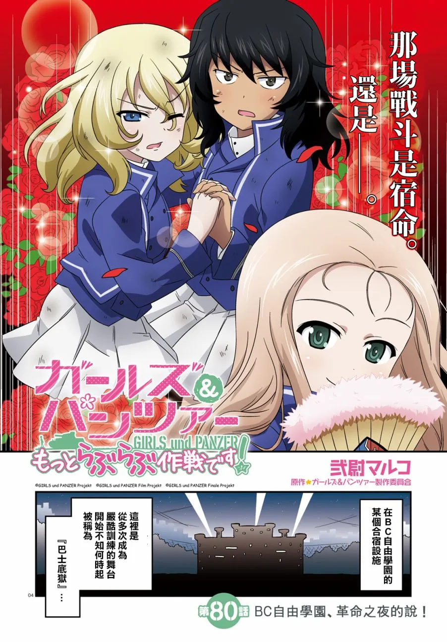 第80话 第4页
