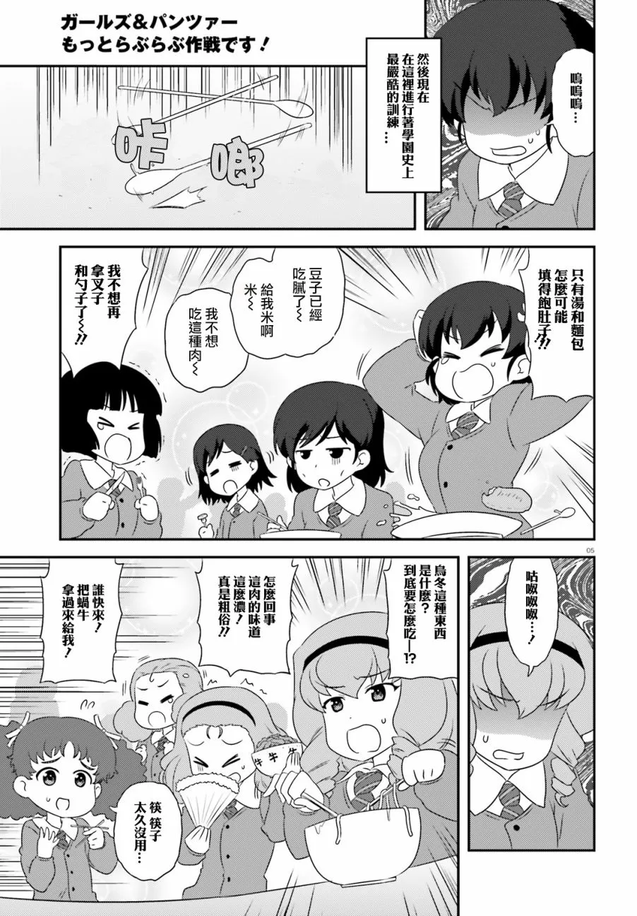 第80话 第5页