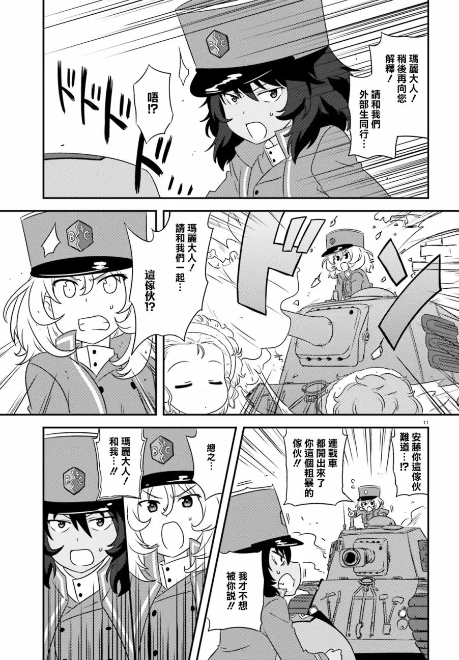 第80话 第11页