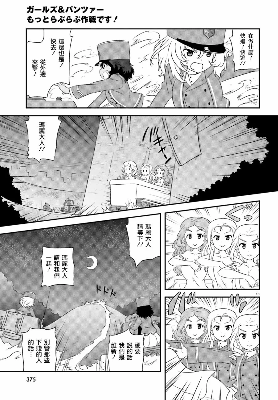 第80话 第13页