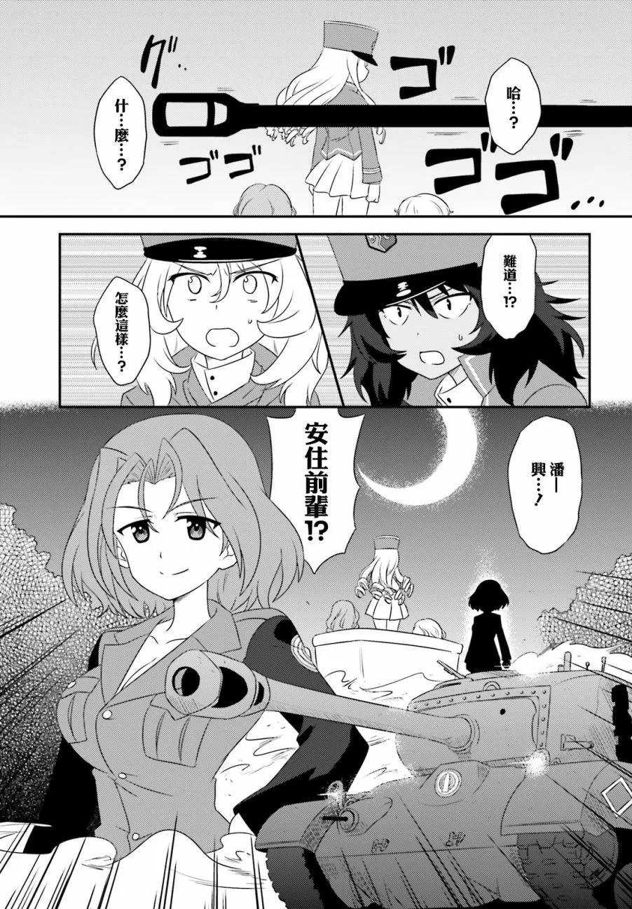 第80话 第15页