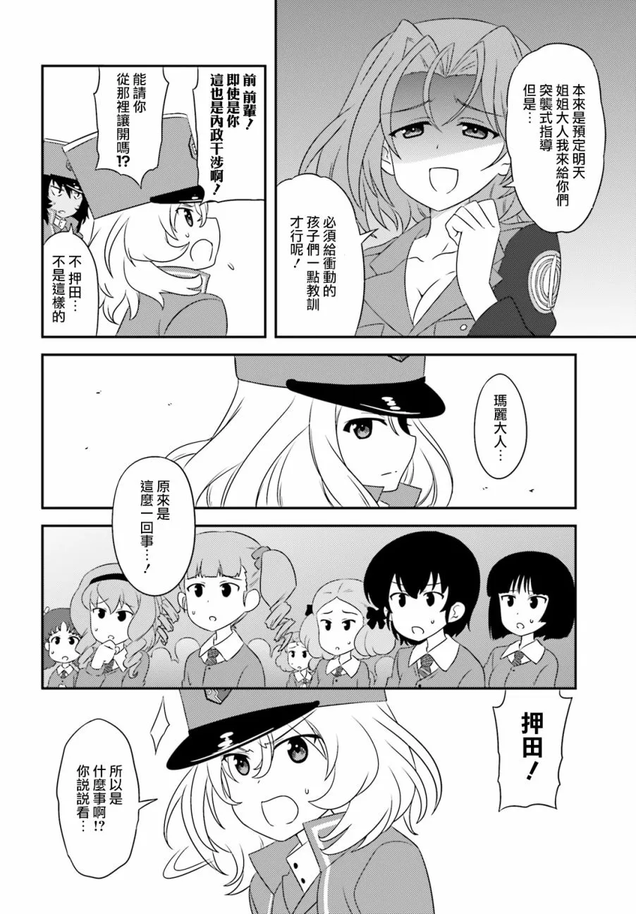 第80话 第16页