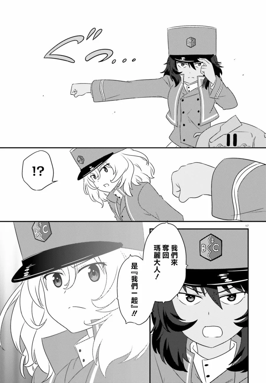 第80话 第17页